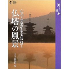 仏塔の風景
